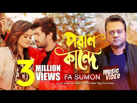 F A Sumon – Poran Kande | পরান কান্দে | New Bangla Music Video 2019 | Soundtek