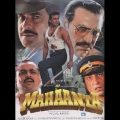 MAHAANTA Hindi 1997 full movie | Full HD | Sanjay Dutt, Madhuri Dixit , Jeetendra, Mohsin Khan