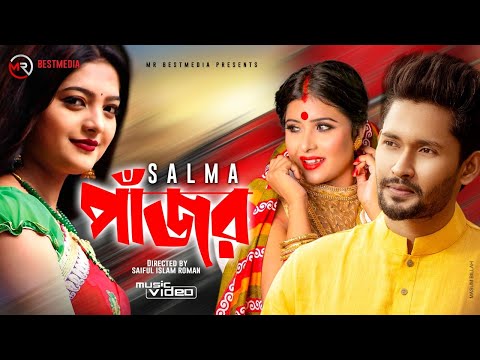 Pajor | পাঁজর | Salma | SK Trishna | Nirob | Sad Song | Official Music Video |  Bangla New Song 2020