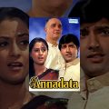 Annadata – Hindi Full Movie – Jaya Bachchan, Anil Dhawan – Bollywood Hit Movie