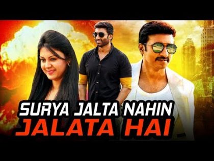 "Gopichand" Telugu Hit Hindi Dubbed Movie "Surya Jalta Nahin Jalata Hai"| Kamna Jethmalani