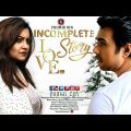 Bangla Natok | Incomplete Love Story | ইনকমপ্লিট লাভ স্টোরি | Apurbo | Nawshin | Drama City | 4K