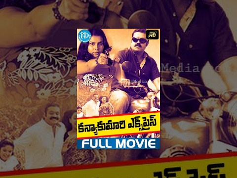 Kanyakumari Express Telugu Full Movie || Suresh Gopi, Lena || T S Suresh Babu || Sharath