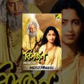 Bisarjan | বিসর্জন | Bengali Full Movie