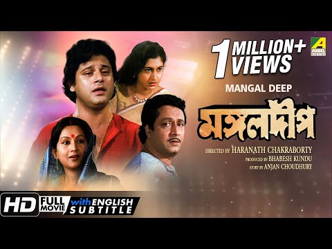 mangaldeep bengali movie download