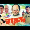Barood Megha বারুদ (2004) superst HD Bengali ci start full HD movies superstar Kolkata dhamaka