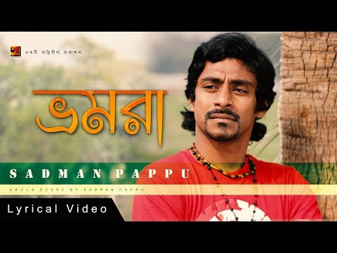 Bhromora | Sadman Pappu | New Bangla Song 2017 | Official lyrical Video