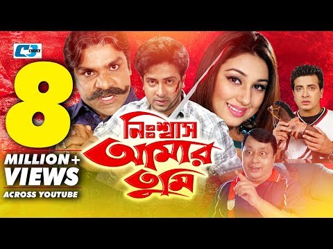 Nisshash Amar Tumi | Bangla Full Movie | Shakib Khan | Apu Biswas | Misha Shwdagor | Miju Ahmed