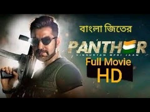 PANTHER Bangali Jeet Movie Full HD