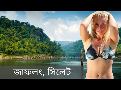 jaflong sylhet bangladesh 2020, jaflong zero point ,jaflong mayabi jhorna,মায়াবী ঝর্ণা জাফলং, সিলেট