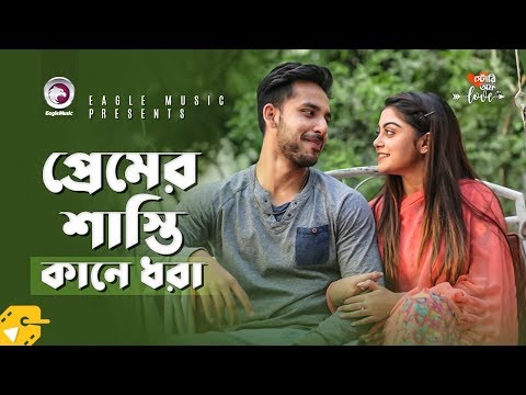 Premer Sasthi Kane Dhora | Bangla Natok Scene | Zaher Alvi | Mahima ...