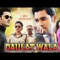 Daulat Wala 2020 || Ram Pothineni Rakul Preet Hindi Dubbed Acrtion Movie