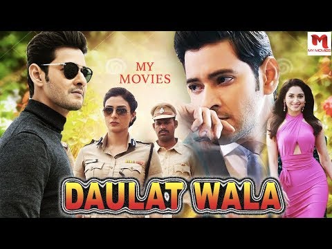 Daulat Wala 2020 || Ram Pothineni Rakul Preet Hindi Dubbed Acrtion Movie