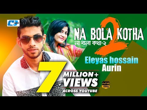 Na Bola Kotha 2 | Eleyas Hossain | Aurin | Official Music Video | Bangla Hit Song | Full HD