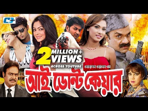 I Don't Care | Bangla Full Movie | Bappy | Boby | Nipun | Misha Sawdagor | Aliraj | Shiba Shanu