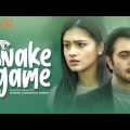 Snake Game | স্নেক গেম | Apurba | Tasnia Farin | Lutfur Rahman George | Bangla Natok 2020