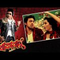 Khoka babu |Dev |Shubasri|Bangla Movie.