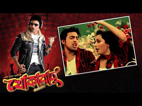 Khoka babu |Dev |Shubasri|Bangla Movie.