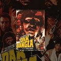 Dak Bangla | Rajan Sippy, Swapna, Ranjeet | Hindi Horror Full Movie
