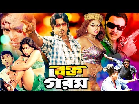 Rokto Gorom | Rubel | Moyuri | Humayun Faridi | Dildar | Bangla full movie