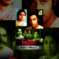 Bilwamangal | বিল্বমঙ্গল | Bengali Movie | Samit Bhanja