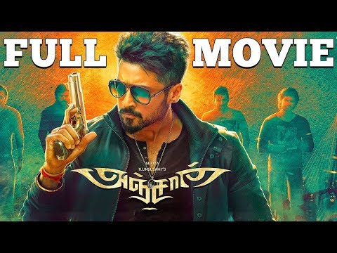 Anjaan full movie, online