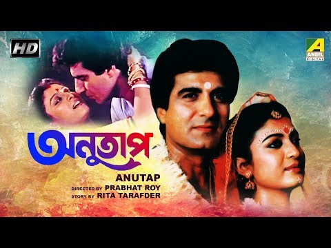 Anutap | অনুতাপ | Bengali Movie | Raj Babbar, Debashree Roy