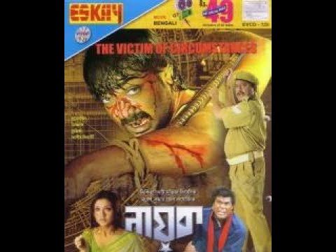 Nayak The Real Hero 2005 Bengali  Movie  | Prasenjit | Swastika | Sayantani | Rezzak | Ashish