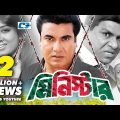 Minister | Bangla Full Movie | Manna | Moushumi | ATM Shamsuzzaman | Kazi Hayat | Misha Shwdagor