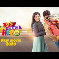 Tui Amar Hero 2020 তুই আমার হিরো Bangla New Movie [একদম নতুন বাংলা মুভি জাস্ট রিলিজ]