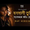Bonomali Tumi Porojonome Hoyo Radha | Tina | Folk Studio Bangla New Song 2019 | Official Music Video