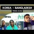 ✈️ TRAVEL VLOG | 🇰🇷 KOREA to BANGLADESH 🇧🇩 | Winter Vacation 💯