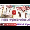 Rajneeti Bangla (2017) Full Movie Download In HD Quality