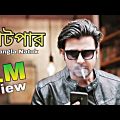 বাটপার | Bangla natok 2020 | Afran Nisho | Afran Nisho new natok 2020 comedy | mh07
