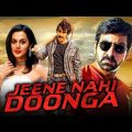 Jeene Nahi Doonga Telugu Hindi Dubbed Movie | Ravi Teja, Taapsee Pannu, Prabhu