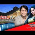 bhalobasi koto bhalobasi nato। ভালোবাসি কতো ভালোবাসি নাতো ।New Bangla Natok 2019 ।Mati Entertainment