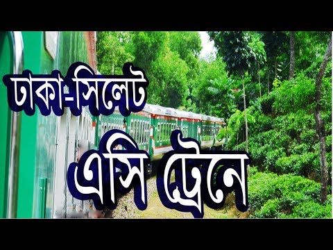 Dhaka to Sylhet by Luxurious Train | Bangladesh Tourism Place Travel