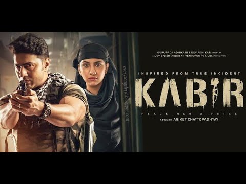 Kabir Full Bengali Movie|Dev Adhikari,Rukmini Maitra|Exclusive Movie 2020|