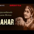 Bahar | Full Hindi Movie (HD) | Popular Hindi Movies | Vyjayanthimala – Karan Dewan – Pran
