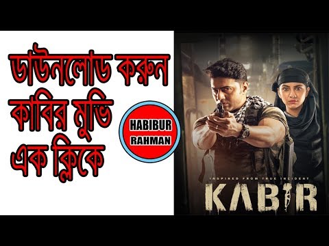 kabir bengali movie download hd video