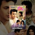 Rater Rajani Gandha | Bengali Movie | Uttam Kumar, Aparna Sen