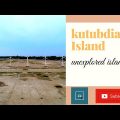Kutubdia Island in Bangladesh|The Unexplored biggest beautiful Island|First Ariel view|travel guide