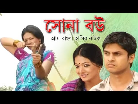 download bangla natok fnf
