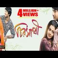 চিরসাথী | Chirosathi | Hiran | Koyel Mallick | Dipankar Dey | New Bengali Hit Movie | Full Version