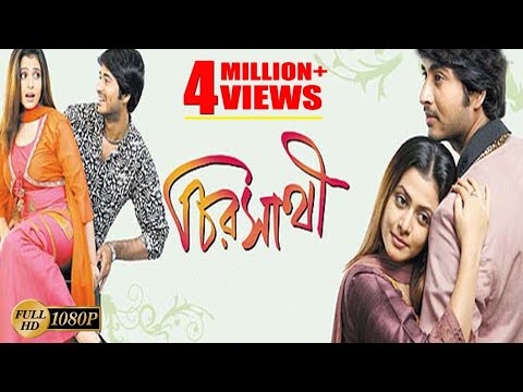 চিরসাথী | Chirosathi | Hiran | Koyel Mallick | Dipankar Dey | New Bengali Hit Movie | Full Version