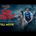 Dhaka Attack | Full Movie | Arifin Shuvoo, Mahiya Mahi, ABM Sumon | Dipankar Dipon | Sunny Sanwar