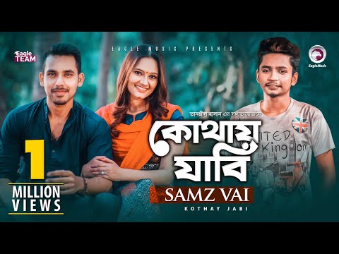 Kothay Jabi | কোথায় যাবি | Samz Vai | Bangla New Song 2020 | Official Video | বাংলা গান ২০২০