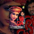 Hit List | হিট লিস্ট | New Bengali Movie 2018 | Koel Mallick, Saheb