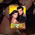 Beqabu (HD) Hindi Full Movie – Sanjay Kapoor, Mamta Kulkarni – 90's Hit Movie – (With Eng Subtitles)
