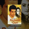 Resham Ki Dori (1974) || Dharmendra, Saira Banu || Hindi Drama Full Movie